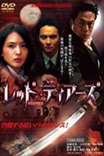 Watch Monster Killer Xmovies8