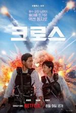 Watch Mission: Cross Xmovies8