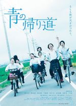 Watch Ao no Kaerimichi Xmovies8