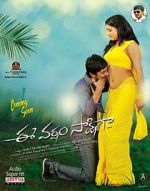 Watch Ee varsham sakshiga Xmovies8