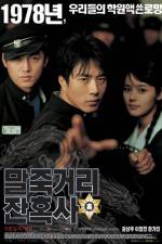 Watch Once Upon a Time in High School: Spirit of Jeet Kune Do Xmovies8