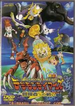 Watch Digimon: Battle of Adventurers Xmovies8