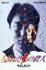 Watch Chigireta ai no satsujin Xmovies8