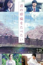 Watch Let Me Eat Your Pancreas Xmovies8