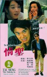 Watch Qing sheng Xmovies8