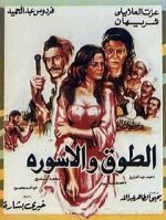 Watch El Towk Wa El Eswera Xmovies8