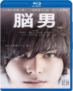 Watch N Otoko Xmovies8