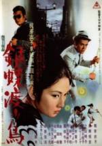 Watch Ginch wataridori Xmovies8