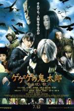 Watch Kitaro and the Millennium Curse Xmovies8