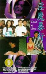 Watch Jian gui Xmovies8