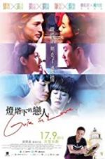 Watch Guia In Love Xmovies8