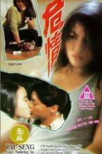 Watch Wei qing Xmovies8