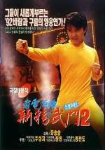 Watch Fist of Fury 1991 II Xmovies8