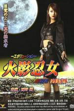 Watch Ninja Girl: Assassin of Darkness Xmovies8