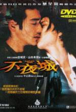 Watch Fuyajo Xmovies8