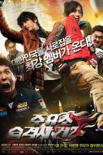 Watch Attack the Gas Station 2 Xmovies8