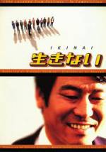 Watch Ikinai Xmovies8