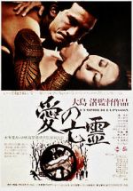 Watch Empire of Passion Xmovies8