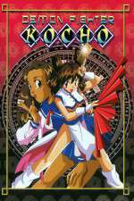 Watch Demon Fighter Kocho (OAV Xmovies8