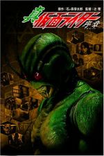 Watch Shin Kamen Rider Xmovies8