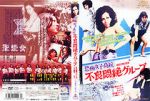 Watch Kyofu joshikk: Furyo monzetsu guruupu Xmovies8