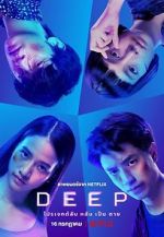 Watch Deep Xmovies8