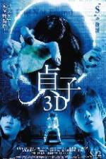 Watch Sadako 3D Xmovies8