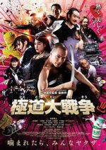 Watch Yakuza Apocalypse Xmovies8