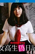 Watch High School Girl\'s Diary Xmovies8