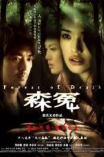 Watch Sum yuen Xmovies8