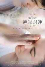 Watch Touch of Light Xmovies8