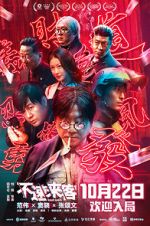 Watch Bu su lai ke Xmovies8