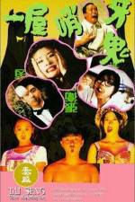 Watch Yi wu shao ya gui Xmovies8