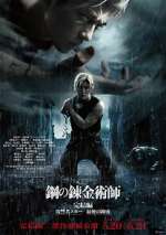 Watch Fullmetal Alchemist the Revenge of Scar Xmovies8