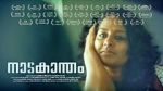 Watch Nadakantham Xmovies8