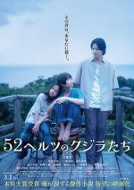 Watch 52 Hertz no Kujiratachi Xmovies8