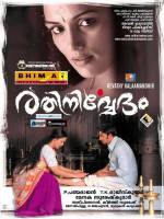 Watch Rathinirvedam Xmovies8