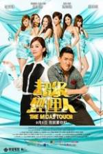 Watch The Midas Touch Xmovies8