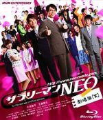 Watch Sararman neo gekijouban (Warai) Xmovies8