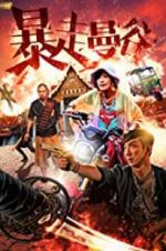 Watch Love Revolution Xmovies8