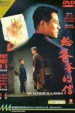 Watch The Enforcer (Gei ba ba de xin) Xmovies8