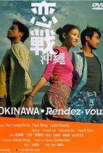 Watch Okinawa Rendez-vous Xmovies8