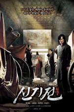 Watch Shin ge jeon Xmovies8