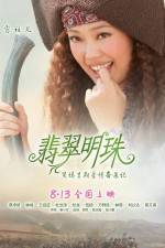 Watch The Jade and the Pearl Xmovies8