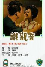 Watch Tie guan yin Xmovies8