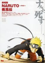 Watch Naruto Shippden: The Movie Xmovies8