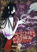 Watch XxxHOLiC the Movie: A Midsummer Night\'s Dream Xmovies8