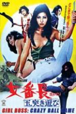 Watch Sukeban: Tamatsuki asobi Xmovies8