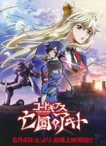 Watch Code Geass: Akito the Exiled - The Wyvern Arrives Xmovies8