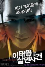 Watch Itaewon Salinsageon Xmovies8